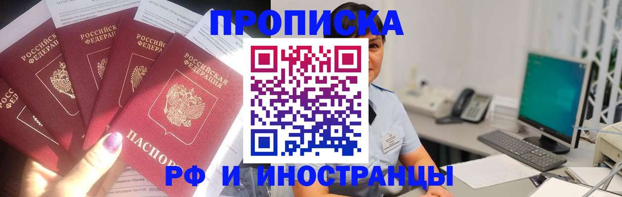 временная регистрация в квартире в Калачинске